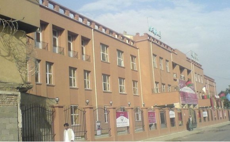 Bank of Afghanistan - Central Banking